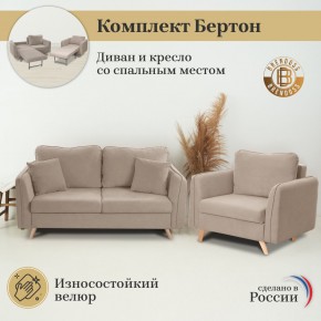 Комплект мягкой мебели 6134+6135 (диван+кресло) в Перми - perm.ok-mebel.com | фото 9