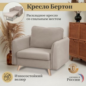 Кресло 6135 в Перми - perm.ok-mebel.com | фото 8