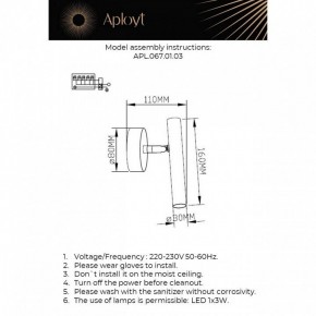 Бра Aployt Honor APL.067.01.03 в Перми - perm.ok-mebel.com | фото 2