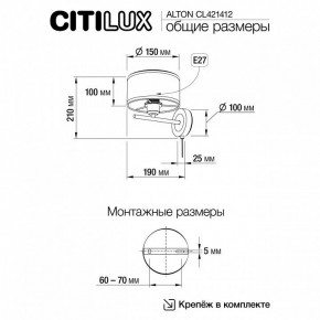 Бра Citilux ALTON CL421412 в Перми - perm.ok-mebel.com | фото 7