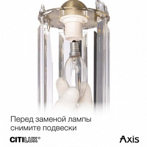 Бра Citilux AXIS CL313413 в Перми - perm.ok-mebel.com | фото 10