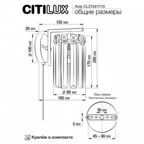 Бра Citilux AXIS CL313413 в Перми - perm.ok-mebel.com | фото 13