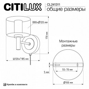 Бра Citilux ELAN CL241311 в Перми - perm.ok-mebel.com | фото 8