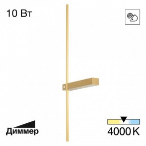 Бра Citilux Pixel CL216373 в Перми - perm.ok-mebel.com | фото 6