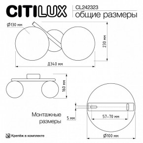Бра Citilux Ronny CL242323 в Перми - perm.ok-mebel.com | фото 9