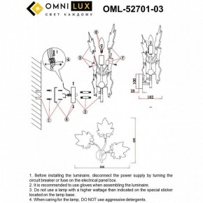 Бра Omnilux Vitereta OML-52701-03 в Перми - perm.ok-mebel.com | фото 8