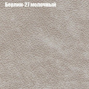 Диван Бинго 1 (ткань до 300) в Перми - perm.ok-mebel.com | фото 18