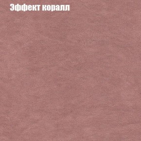 Диван Бинго 1 (ткань до 300) в Перми - perm.ok-mebel.com | фото 62