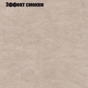 Диван Бинго 1 (ткань до 300) в Перми - perm.ok-mebel.com | фото 66