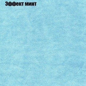 Диван Бинго 3 (ткань до 300) в Перми - perm.ok-mebel.com | фото 64