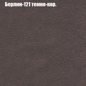 Диван Фреш 1 (ткань до 300) в Перми - perm.ok-mebel.com | фото 10