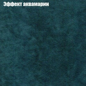 Диван Фреш 1 (ткань до 300) в Перми - perm.ok-mebel.com | фото 47