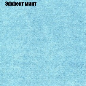 Диван Фреш 1 (ткань до 300) в Перми - perm.ok-mebel.com | фото 56