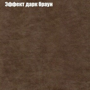 Диван Фреш 2 (ткань до 300) в Перми - perm.ok-mebel.com | фото 49