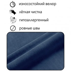 Диван Горизонт Д2-ВСи (велюр синий) 1200 в Перми - perm.ok-mebel.com | фото 4