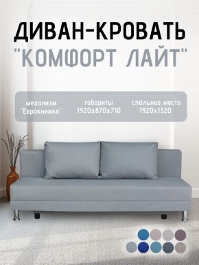 Диван-кровать Комфорт ЛАЙТ без подлокотников (2 подушки) BALTIC CAMEL в Перми - perm.ok-mebel.com | фото 16
