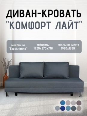 Диван-кровать Комфорт ЛАЙТ без подлокотников (2 подушки) BALTIC CAMEL в Перми - perm.ok-mebel.com | фото 17