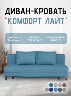 Диван-кровать Комфорт ЛАЙТ без подлокотников (2 подушки) BALTIC CAMEL в Перми - perm.ok-mebel.com | фото 18