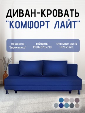 Диван-кровать Комфорт ЛАЙТ без подлокотников (2 подушки) BALTIC CAMEL в Перми - perm.ok-mebel.com | фото 19