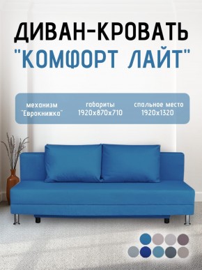 Диван-кровать Комфорт ЛАЙТ без подлокотников (2 подушки) BALTIC CAMEL в Перми - perm.ok-mebel.com | фото 20