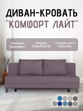 Диван-кровать Комфорт ЛАЙТ без подлокотников (2 подушки) BALTIC CAMEL в Перми - perm.ok-mebel.com | фото 21