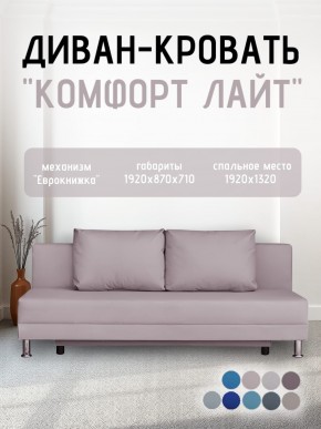 Диван-кровать Комфорт ЛАЙТ без подлокотников (2 подушки) BALTIC CAMEL в Перми - perm.ok-mebel.com | фото 22
