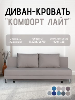 Диван-кровать Комфорт ЛАЙТ без подлокотников (2 подушки) BALTIC CAMEL в Перми - perm.ok-mebel.com | фото 23