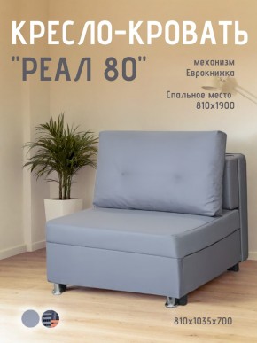 Диван Реал 80 без подлокотников (Балтик Грей) в Перми - perm.ok-mebel.com | фото