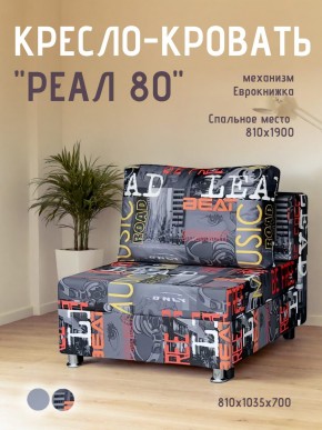 Диван Реал 80 без подлокотников (Принт "MUSIC") в Перми - perm.ok-mebel.com | фото