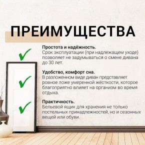 Диван Юпитер Ратибор светлый (ППУ) в Перми - perm.ok-mebel.com | фото 9