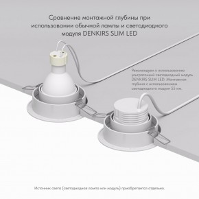 DK2026-WH Встраиваемый светильник, IP 20, 50 Вт, GU10, белый, алюминий в Перми - perm.ok-mebel.com | фото 6