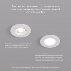 DK2030-WH Встраиваемый светильник, IP 20, 50 Вт, GU10, белый, алюминий в Перми - perm.ok-mebel.com | фото 3
