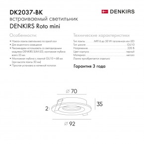 DK2037-BK Встраиваемый светильник , IP 20, 50 Вт, GU10, черный, алюминий в Перми - perm.ok-mebel.com | фото 10