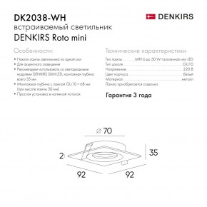 DK2038-WH Встраиваемый светильник , IP 20, 50 Вт, GU10, белый, алюминий в Перми - perm.ok-mebel.com | фото 5