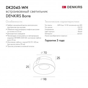 DK2045-WH Встраиваемый светильник , IP 20, 50 Вт, GU10, белый, алюминий в Перми - perm.ok-mebel.com | фото 6