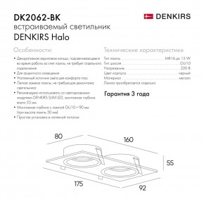 DK2062-BK Встраиваемый светильник, IP 20, до 15 Вт, GU10, LED, черный, алюминий в Перми - perm.ok-mebel.com | фото 6