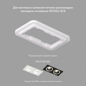 DK2062-WH Встраиваемый светильник, IP 20, до 15 Вт, GU10, LED, белый, алюминий в Перми - perm.ok-mebel.com | фото 2