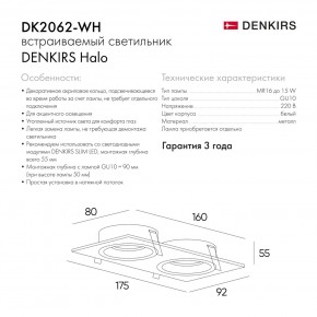 DK2062-WH Встраиваемый светильник, IP 20, до 15 Вт, GU10, LED, белый, алюминий в Перми - perm.ok-mebel.com | фото 7