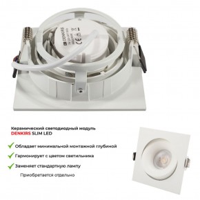 DK2121-WH Встраиваемый светильник, IP 20, 50 Вт, GU10, белый, алюминий в Перми - perm.ok-mebel.com | фото 6