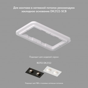DK2122-WH Встраиваемый светильник, IP 20, 50 Вт, GU10, белый, алюминий в Перми - perm.ok-mebel.com | фото 4