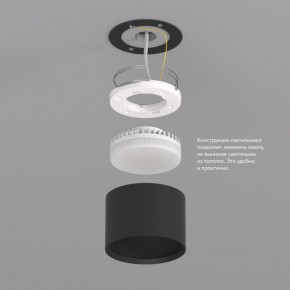 DK2601-BK Светильник накладной LUND, IP 20, до 15 Вт, GX53, LED, черный, алюминий в Перми - perm.ok-mebel.com | фото 3