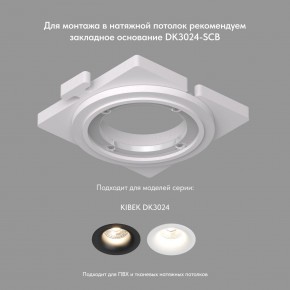 DK3024-WH Встраиваемый светильник, IP 20, 10 Вт, GU5.3, LED, белый, пластик в Перми - perm.ok-mebel.com | фото 7