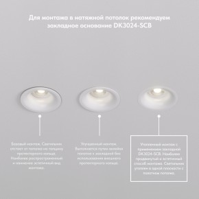DK3024-WH Встраиваемый светильник, IP 20, 10 Вт, GU5.3, LED, белый, пластик в Перми - perm.ok-mebel.com | фото 8