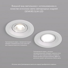 DK3029-WH Встраиваемый светильник, IP 20, 10 Вт, GU5.3, LED, белый, пластик в Перми - perm.ok-mebel.com | фото 3