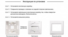 DK3050-WH Светильник встраиваемый в стену, IP 20, LED 3000, 1 Вт, белый, пластик в Перми - perm.ok-mebel.com | фото 7