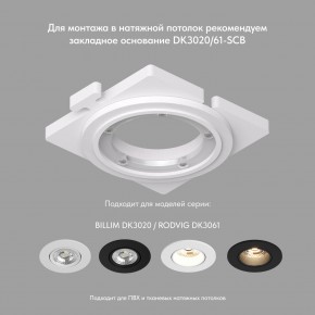 DK3061-BBR Встраиваемый светильник, IP 20, 10 Вт, GU5.3, LED, черный/бронзовый, пластик в Перми - perm.ok-mebel.com | фото 3