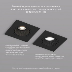 DK3071-BK Встраиваемый светильник, IP 20, 10 Вт, GU5.3, LED, черный/черный, пластик в Перми - perm.ok-mebel.com | фото 4