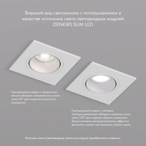 DK3071-WH Встраиваемый светильник, IP 20, 10 Вт, GU5.3, LED, белый/белый, пластик в Перми - perm.ok-mebel.com | фото 4