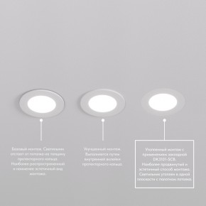 DK3101-WH Встраиваемый влагозащищенный светильник, IP65, до 10 Вт, LED, GU5,3, белый в Перми - perm.ok-mebel.com | фото 6