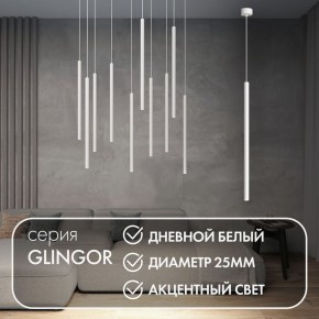 DK4304-WH Подвесной светильник со встроенным светодиодом, 5W, IP 20, 4000K, белый, алюминий в Перми - perm.ok-mebel.com | фото 3